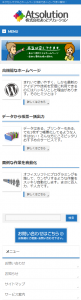 スマホ画面のレイアウト