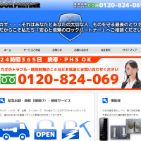 ロックパートナー様サムネイル