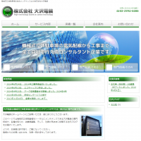 大沢電装様サムネイル
